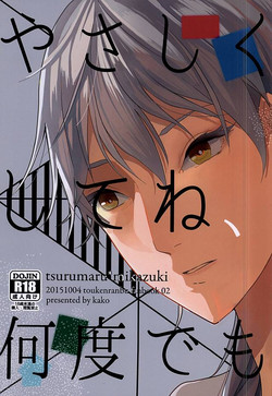 Download Yasashiku Shite ne, Nando demo