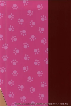 Page 21 of Mitsukuri-chan no Ke mo Honmaru.