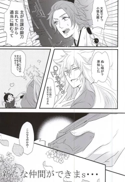 Page 2 of Mitsukuri-chan no Ke mo Honmaru.