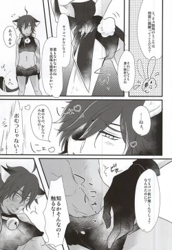 Page 6 of Mitsukuri-chan no Ke mo Honmaru.