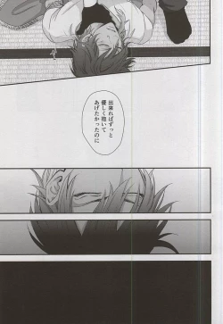 Page 10 of Boku ga Kurayami de Kimi ni Kiss suru Houhou