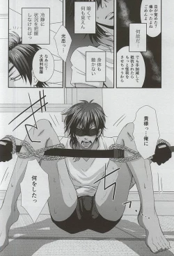 Page 11 of Boku ga Kurayami de Kimi ni Kiss suru Houhou