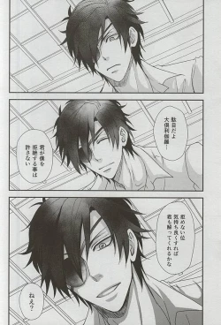 Page 19 of Boku ga Kurayami de Kimi ni Kiss suru Houhou