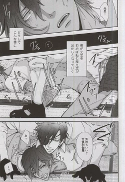 Page 20 of Boku ga Kurayami de Kimi ni Kiss suru Houhou