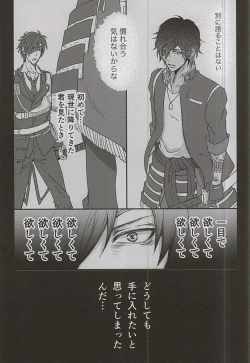 Page 26 of Boku ga Kurayami de Kimi ni Kiss suru Houhou