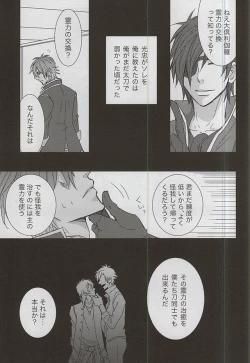 Page 2 of Boku ga Kurayami de Kimi ni Kiss suru Houhou