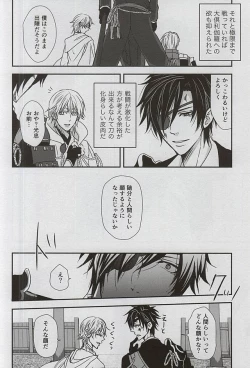 Page 37 of Boku ga Kurayami de Kimi ni Kiss suru Houhou