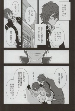 Page 3 of Boku ga Kurayami de Kimi ni Kiss suru Houhou