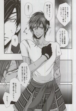 Page 6 of Boku ga Kurayami de Kimi ni Kiss suru Houhou