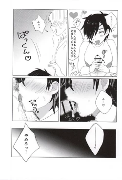 Page 7 of Ai no Medicine