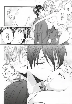 Page 11 of Tsurumaru Kuninaga ga Teirego ni Nyotaika Shiteshimatta Hon