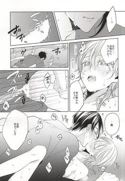 Page 18 of Tsurumaru Kuninaga ga Teirego ni Nyotaika Shiteshimatta Hon