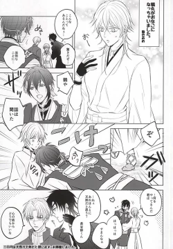 Page 25 of Tsurumaru Kuninaga ga Teirego ni Nyotaika Shiteshimatta Hon