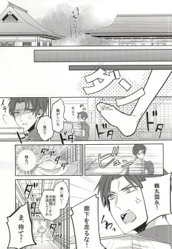 Page 4 of Tsurumaru Kuninaga ga Teirego ni Nyotaika Shiteshimatta Hon