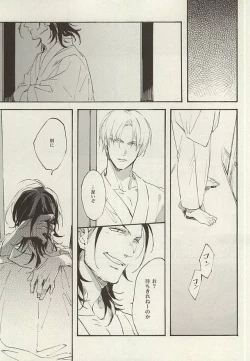 Page 22 of Mijikayo ya Asu to Iu Hi no Naki Gotoku