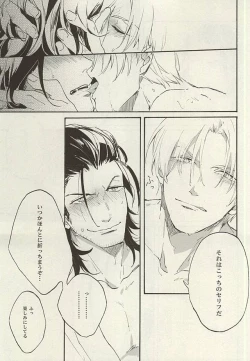 Page 24 of Mijikayo ya Asu to Iu Hi no Naki Gotoku