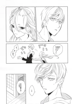 Page 7 of Tsukiyo ni Tsuru