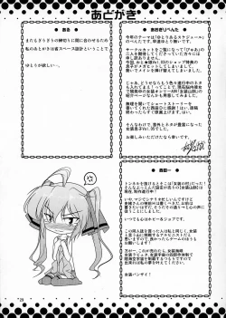 Page 28 of Josou Musuko Vol. 05