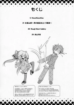 Page 3 of Josou Musuko Vol. 05