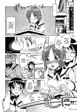 Page 2 of Himitsu no Byooki? | The Secret Illness?