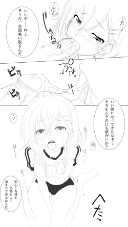 Page 2 of Murakami Fumio Hen