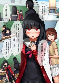 Page 2 of Kyuuketsuki ni yori Inran Rankou Sodom-ka Shita Gakuen