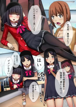 Page 6 of Kyuuketsuki ni yori Inran Rankou Sodom-ka Shita Gakuen