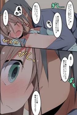 Page 12 of Saimin ~ Shimai Donburi