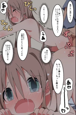 Page 17 of Saimin ~ Shimai Donburi