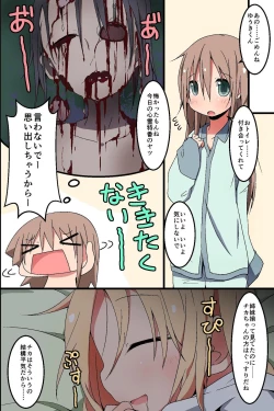 Page 6 of Saimin ~ Shimai Donburi