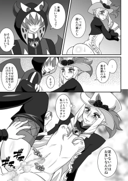 Page 15 of Shut Onee-chan Hitorijime