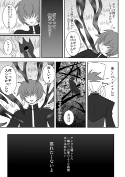 Page 21 of Shut Onee-chan Hitorijime