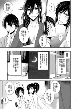 Page 7 of Seiyoku Danshi