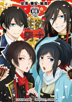 Download Seiyoku Danshi