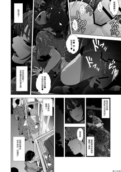 Page 18 of Josoko Hatten Kei