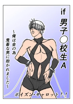 Page 13 of Kyoushi no Ikenai Momoiro Kyouikuhou