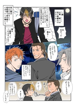 Page 14 of Kyoushi no Ikenai Momoiro Kyouikuhou