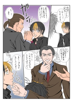 Page 15 of Kyoushi no Ikenai Momoiro Kyouikuhou