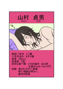 Page 23 of Love Me Amazingly, Glamorously