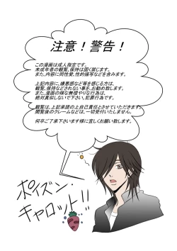 Page 25 of Love Me Amazingly, Glamorously