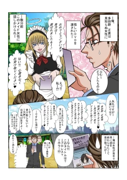 Page 26 of Love Me Amazingly, Glamorously