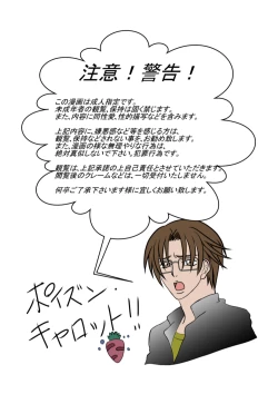 Page 2 of Love Me Amazingly, Glamorously