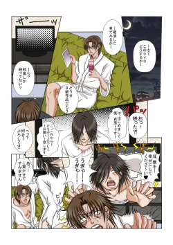 Page 4 of Love Me Amazingly, Glamorously