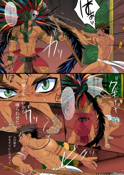 Page 30 of Ikenie wa Ninpu