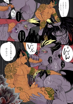 Page 52 of Ikenie wa Ninpu