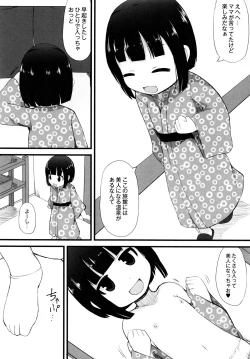 Page 148 of Tsurutsuru Manko