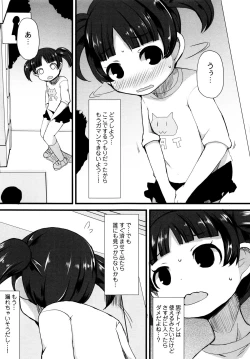 Page 169 of Tsurutsuru Manko