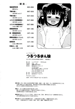 Page 182 of Tsurutsuru Manko