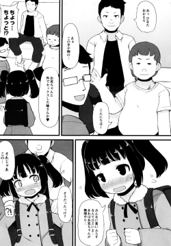 Page 29 of Tsurutsuru Manko