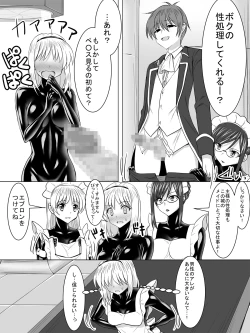 Page 11 of Picchiri Suit Maid to Doutei Kizoku